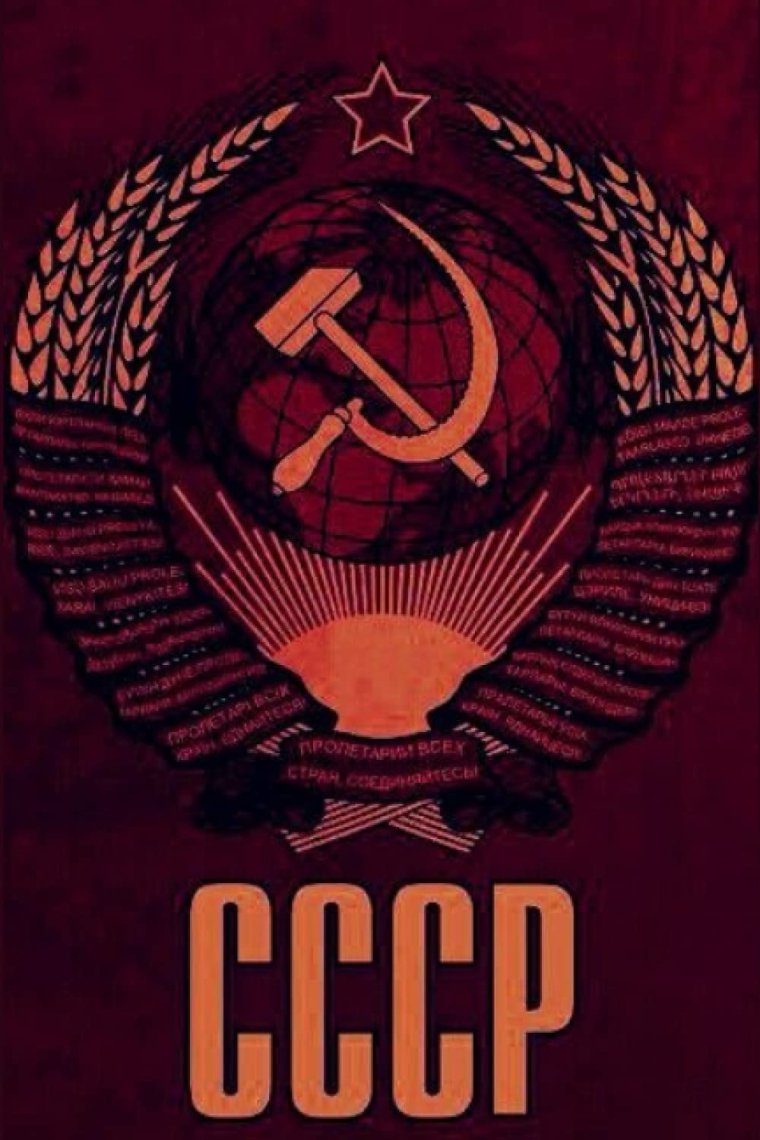 Советская символика арт