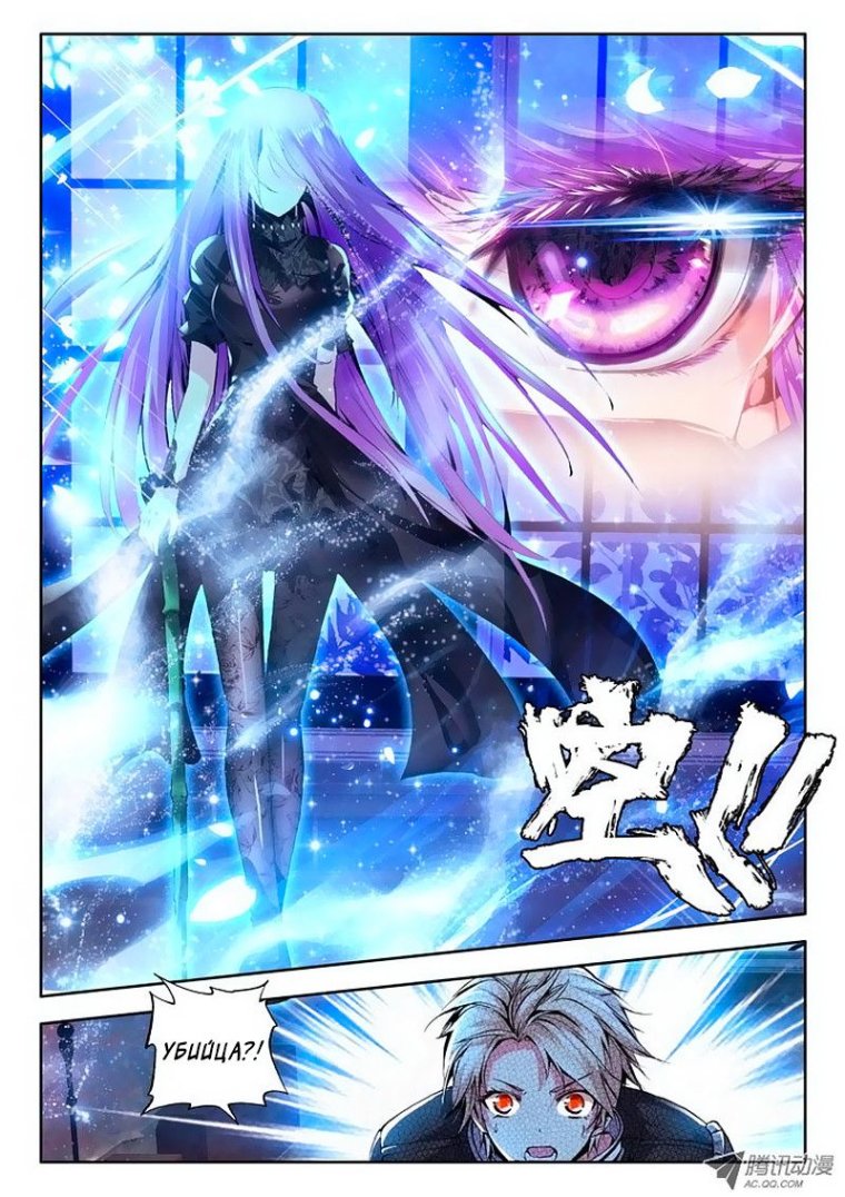 Трон отмеченный Богом белые волосы