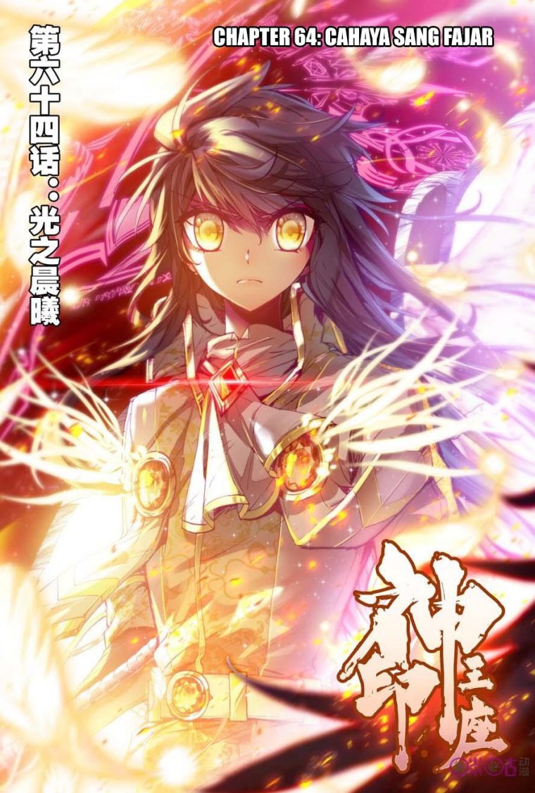 Герои из аниме трон отмеченный Богом