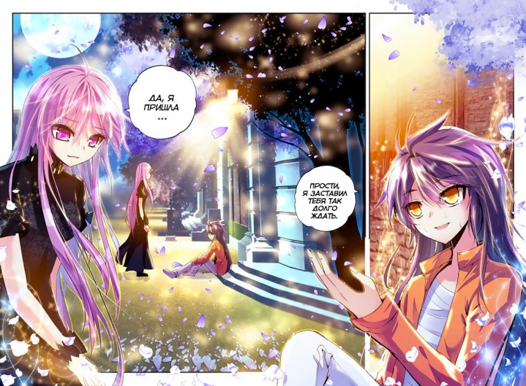 Трон отмеченный Богом поцелуй