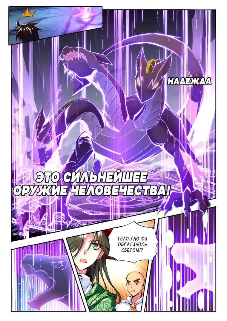 Трон отмеченный Богом дракон