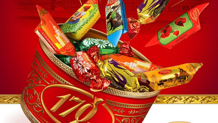 Конфеты красный октябрь Бабаевский рот фронт