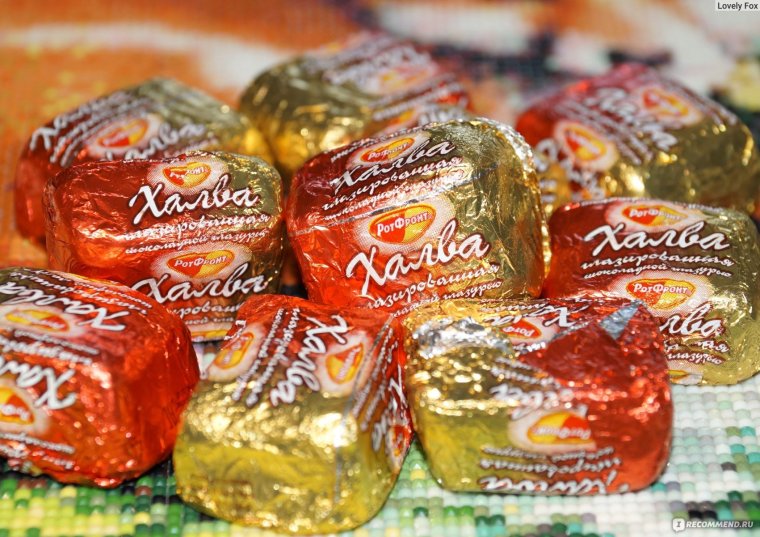 Конфеты халва РОТФРОНТ