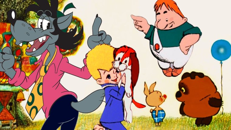 Кроссоверы советские мультики