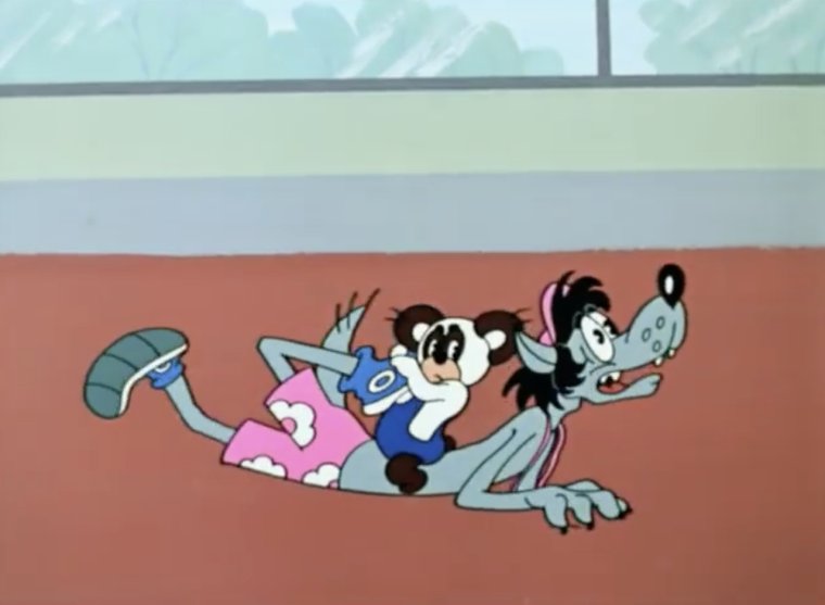 Волк и борец ну погоди