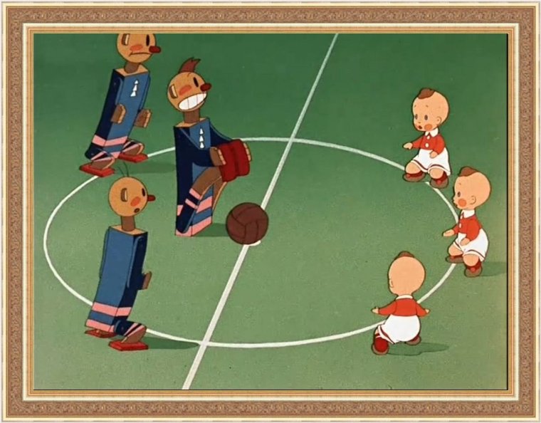 Советский мультик необыкновенный матч