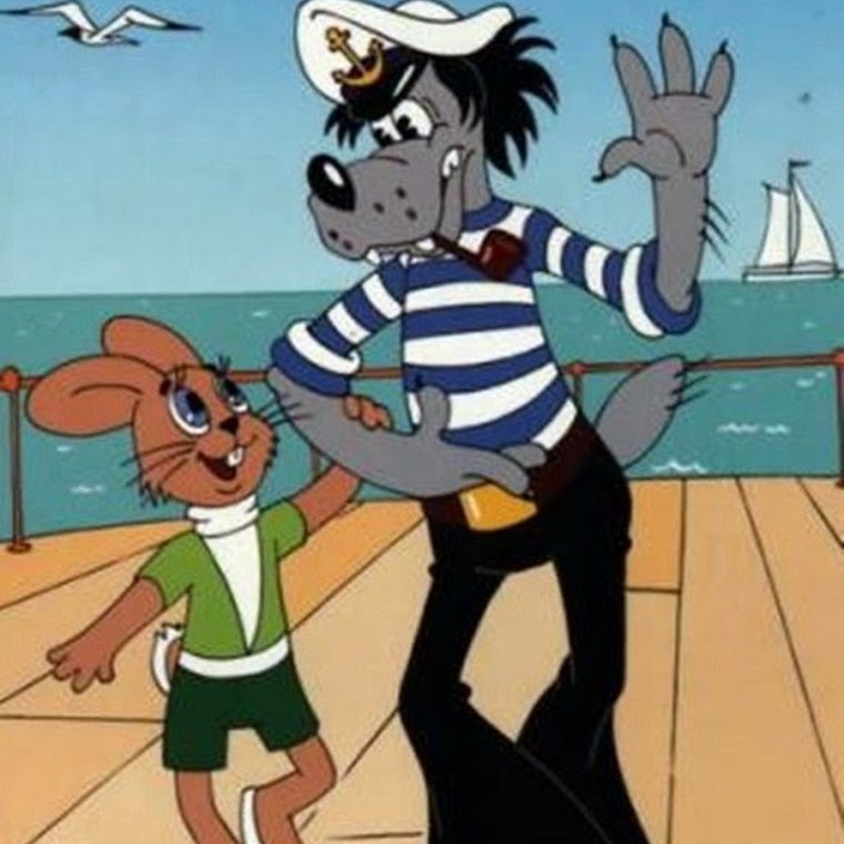 Ку ку из ну погоди