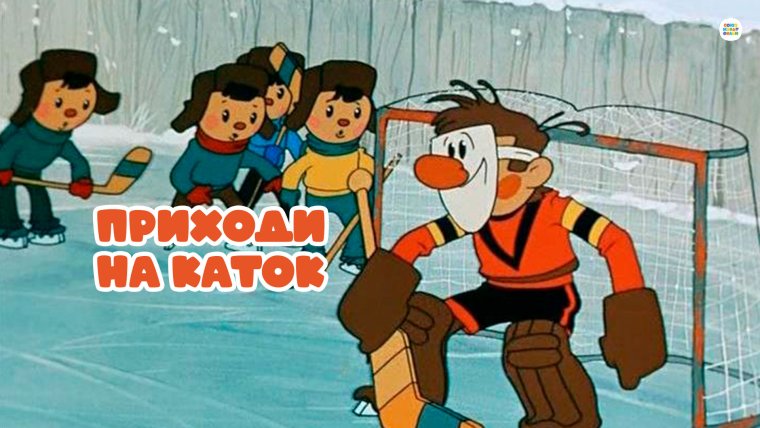 Команда Метеор Борис Дёжкин