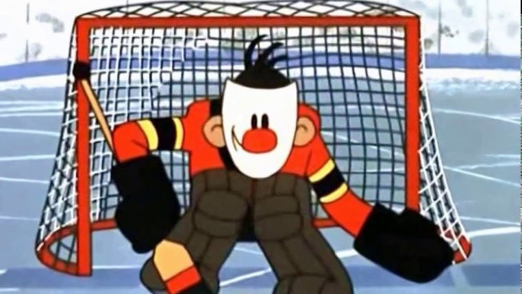 Шайбу шайбу вратарь Метеор