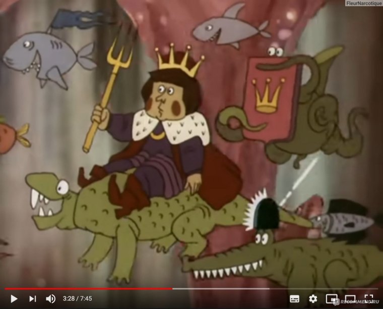 Будешь нашим королем мультфильм