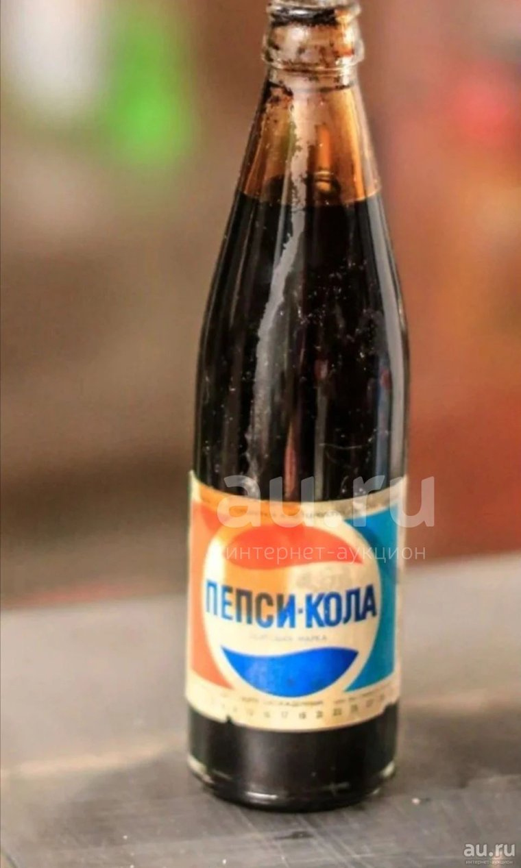 Советская бутылка пепси колы
