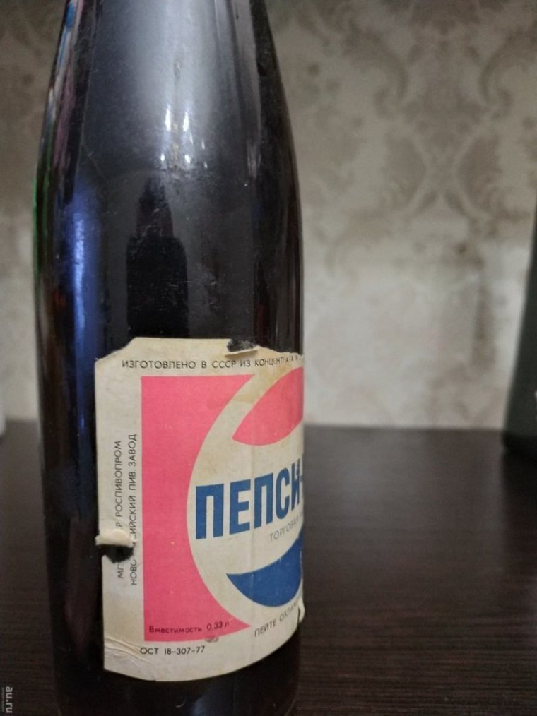 Пепси СССР 0.33