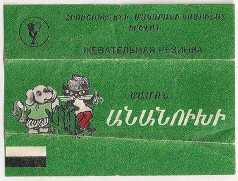 Советская жевательная резинка