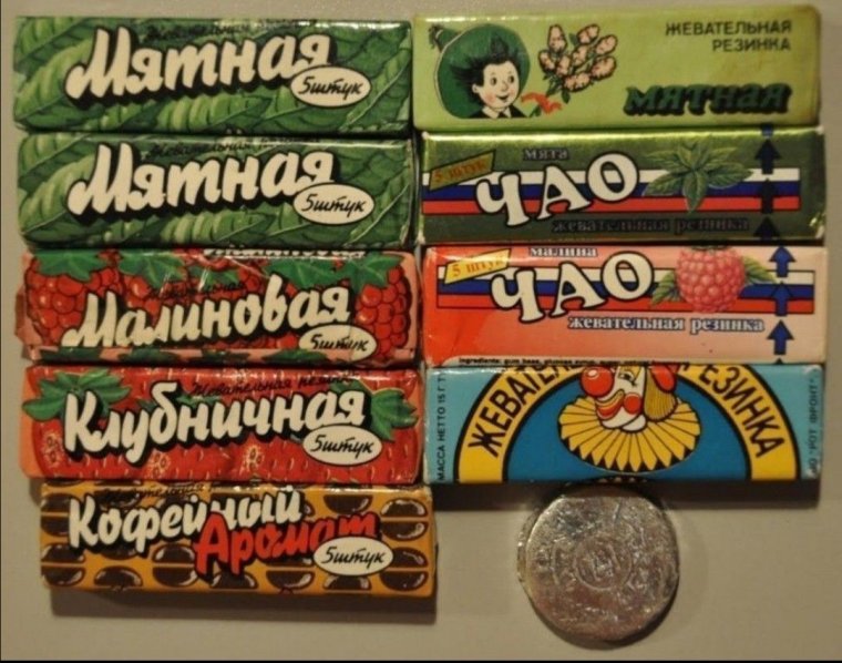 Советская жевательная резинка рот фронт
