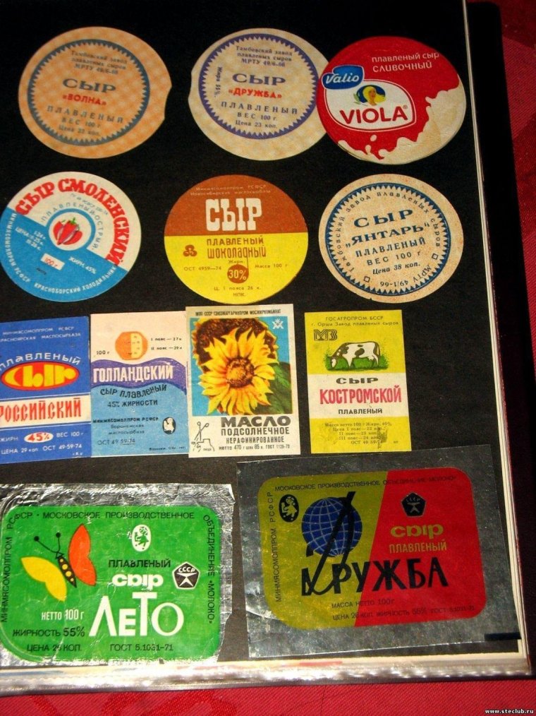 Советские плавленные сырки названия