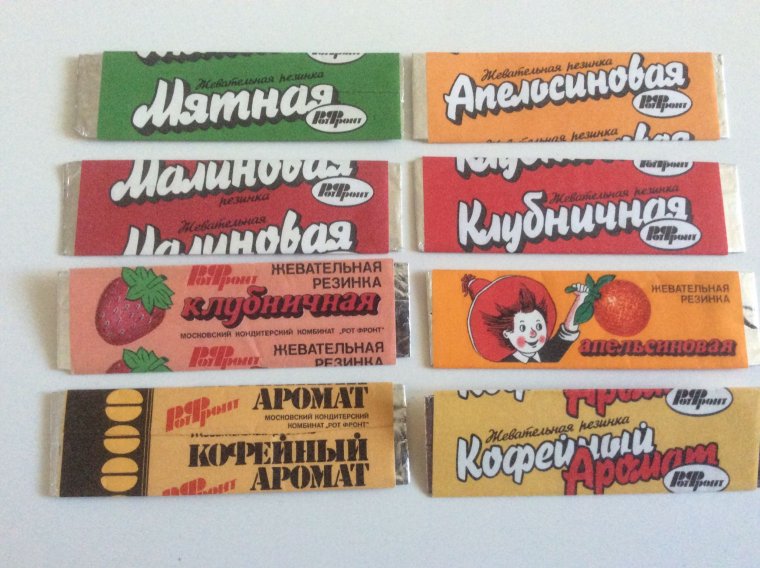 Советская жевательная резинка