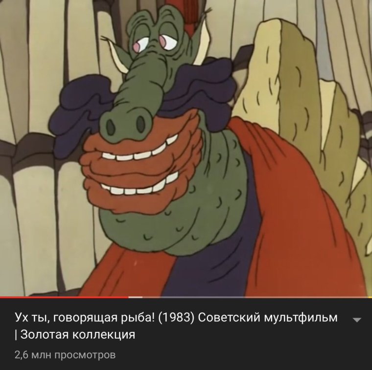 Волшебник ээх мультфильм