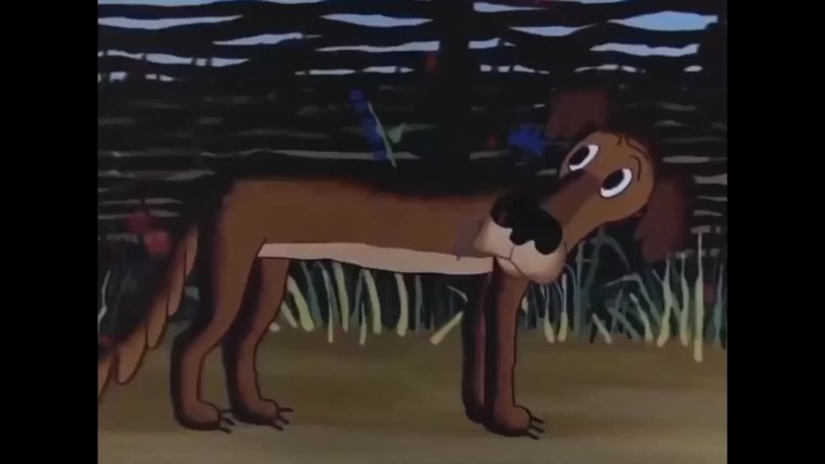 Жил был пес под зад