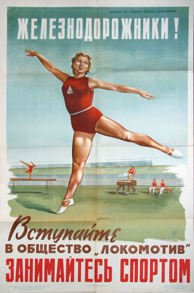 Советские плакаты