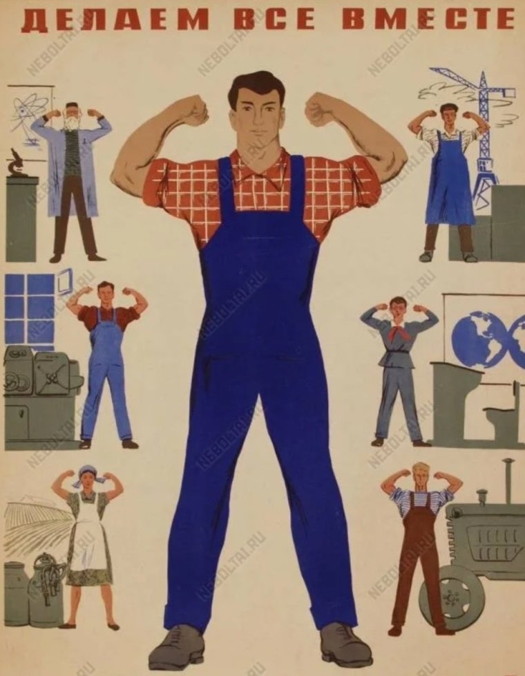 Советские плакаты зарядка