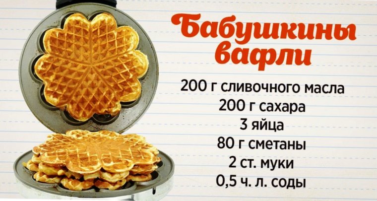 Печенье в вафельнице рецепт
