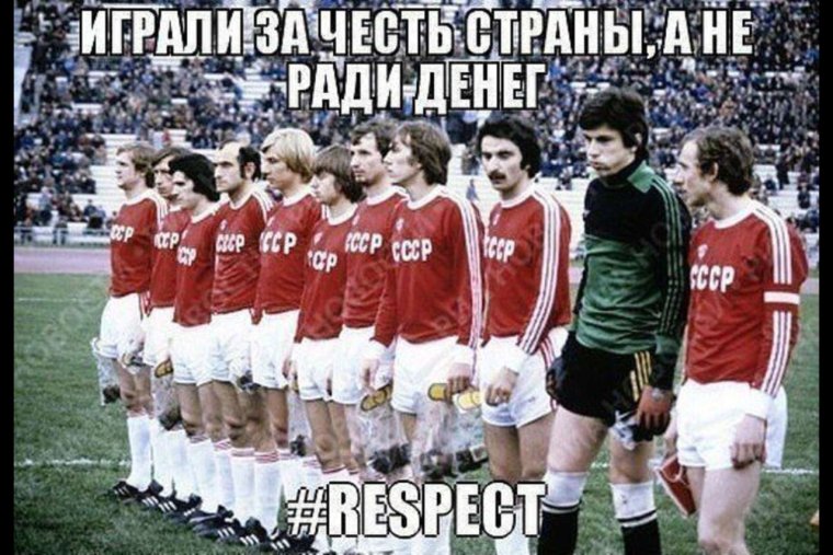 Сборная СССР 1980 футбол