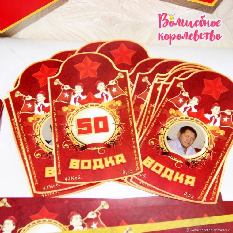 День рождения в стиле СССР