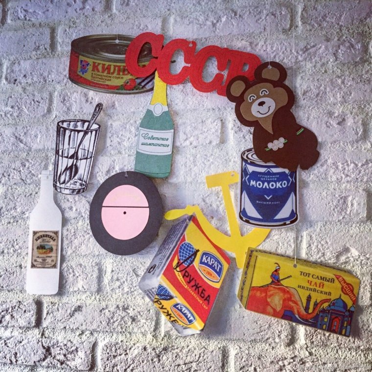 Вечеринка в стиле СССР атрибутика