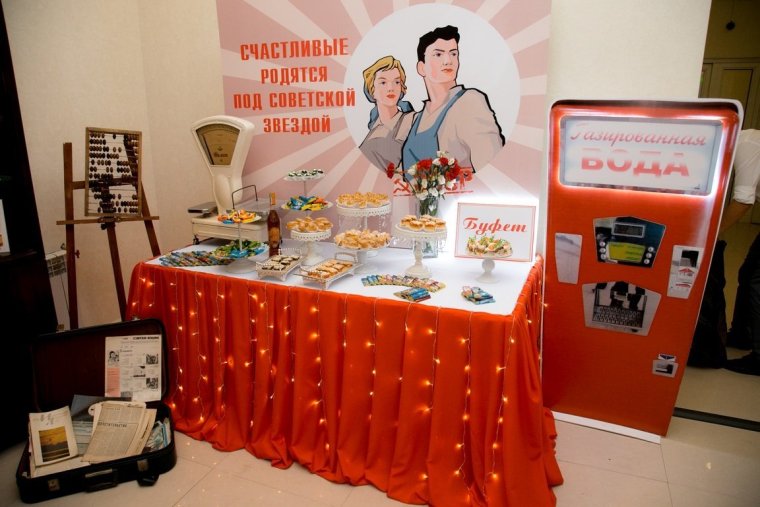 День рождения в стиле СССР