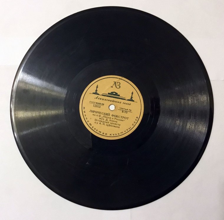 Пластинки для граммофона