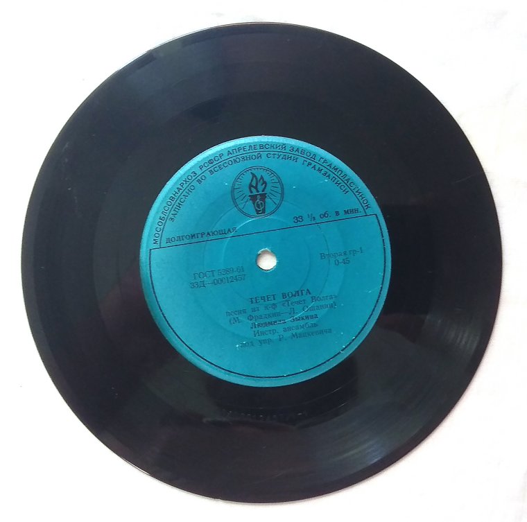 Советские пластинки