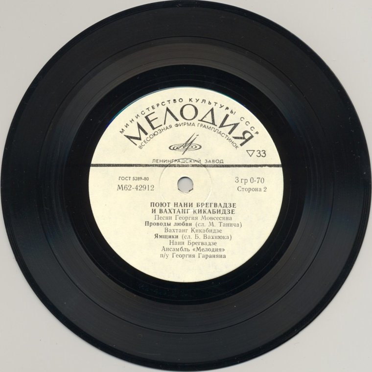 Грампластинки для распечатки