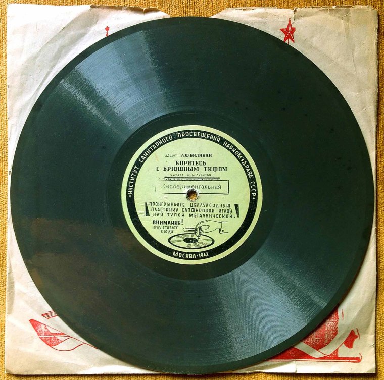 Старинные граммофонные пластинки