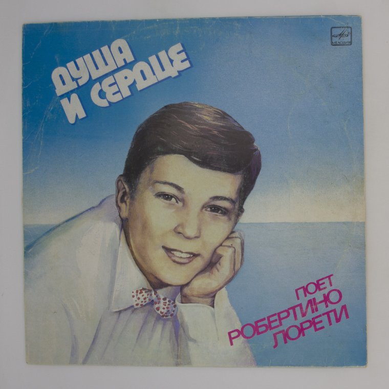 Пластинка Робертино Лоретти 1964