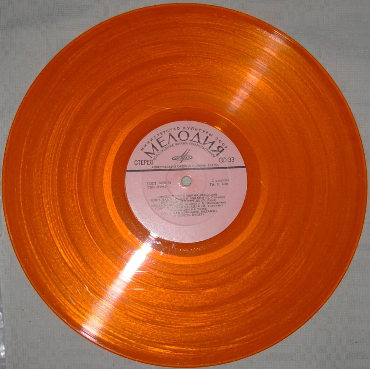 Прозрачная виниловая пластинка