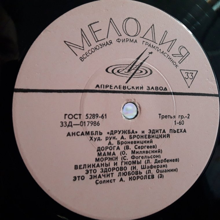 Обозначение состояния виниловых пластинок