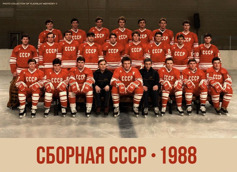 Сборная СССР по хоккею с шайбой 1972