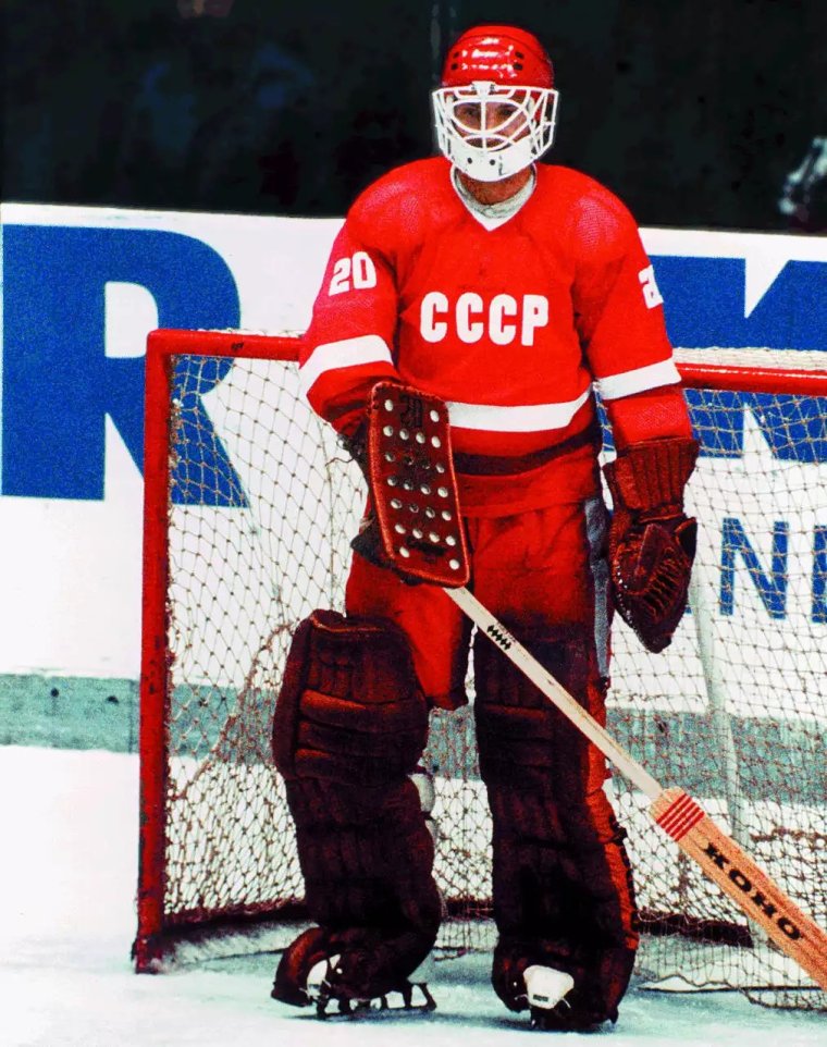 Вратари хоккея СССР Владислав Третьяк