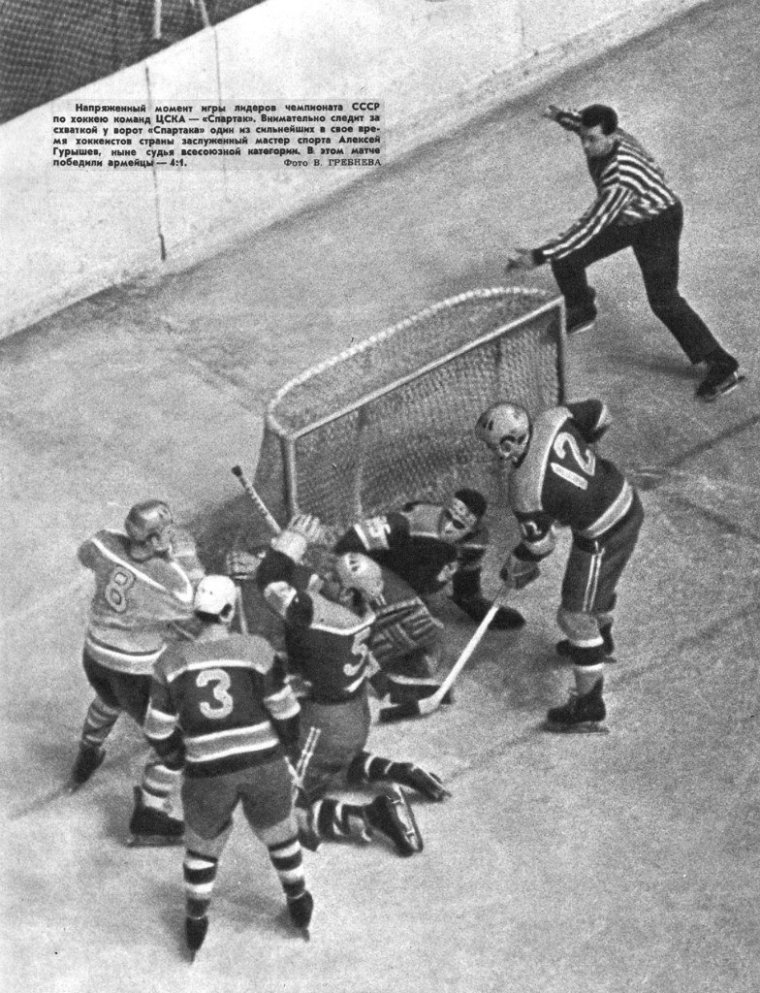 Уличный хоккей в СССР