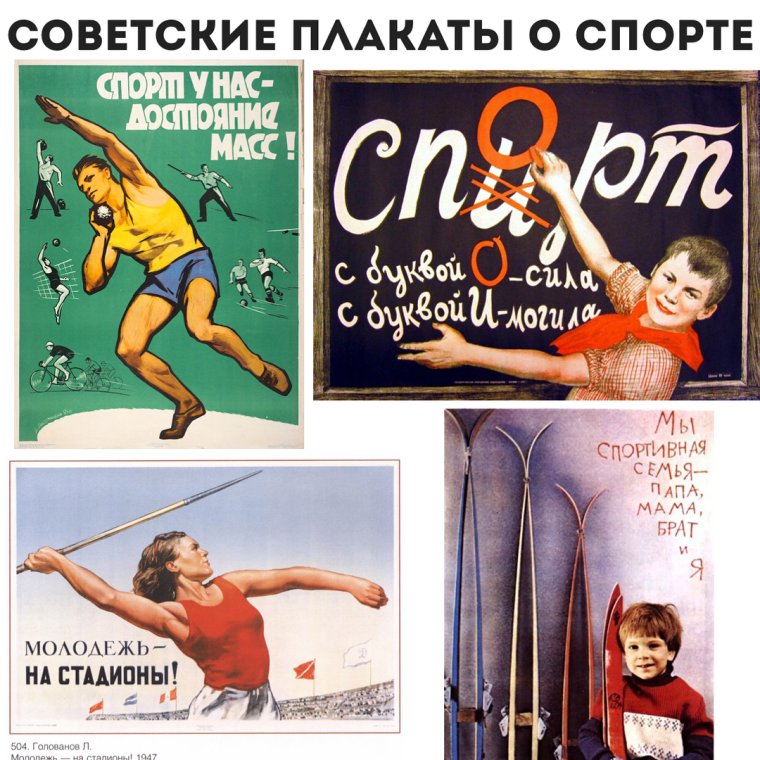 Слоганы про спорт