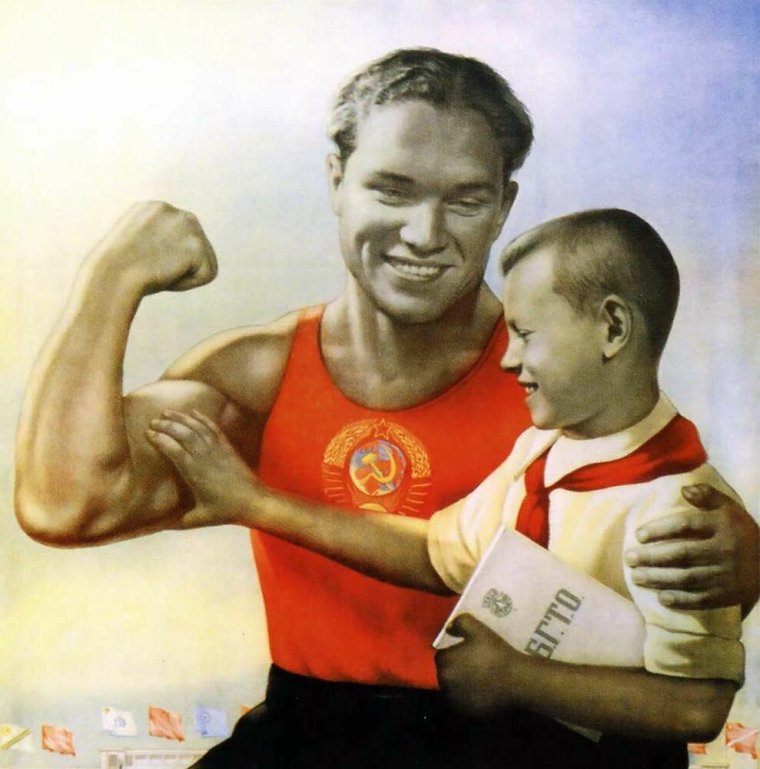 Спортивные агитационные плакаты