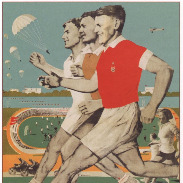 Плакаты СССР спорт