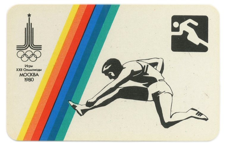 Советская спортивная символика