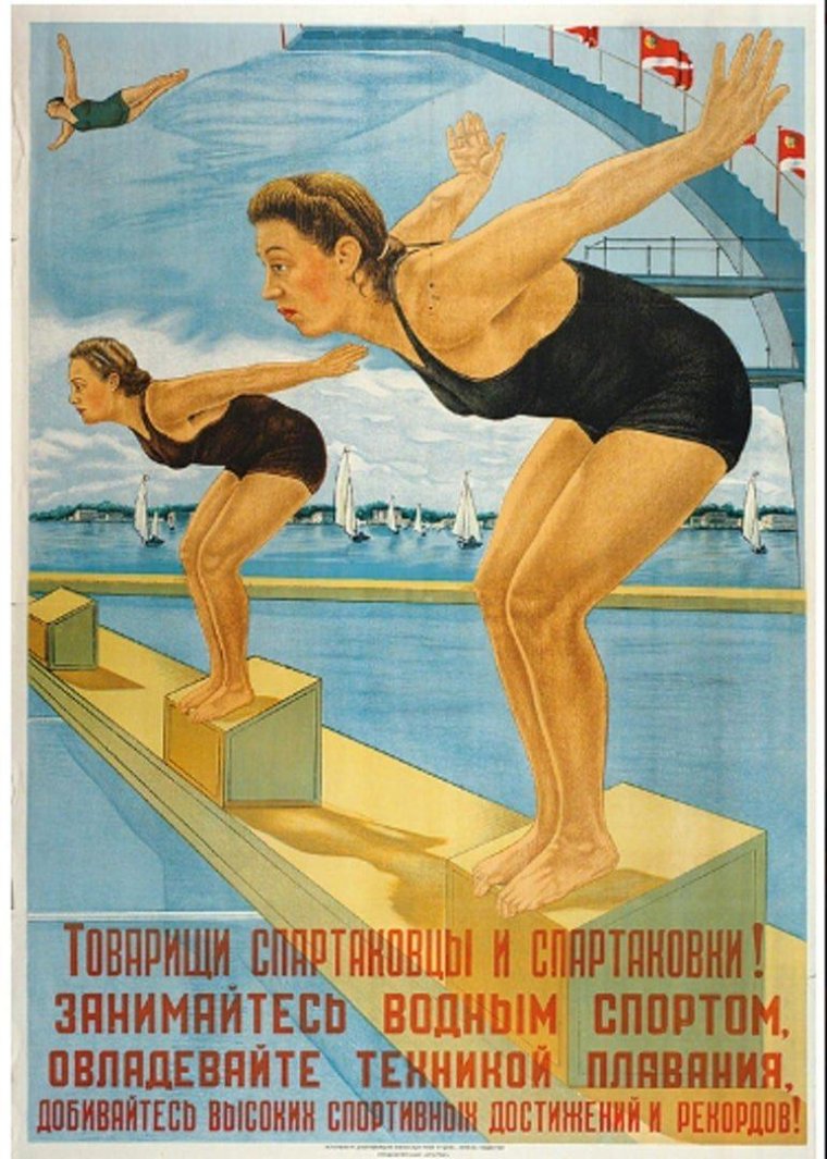 Спортивные плакаты