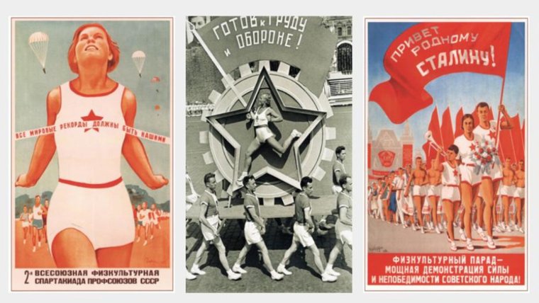 Советские плакаты ГТО