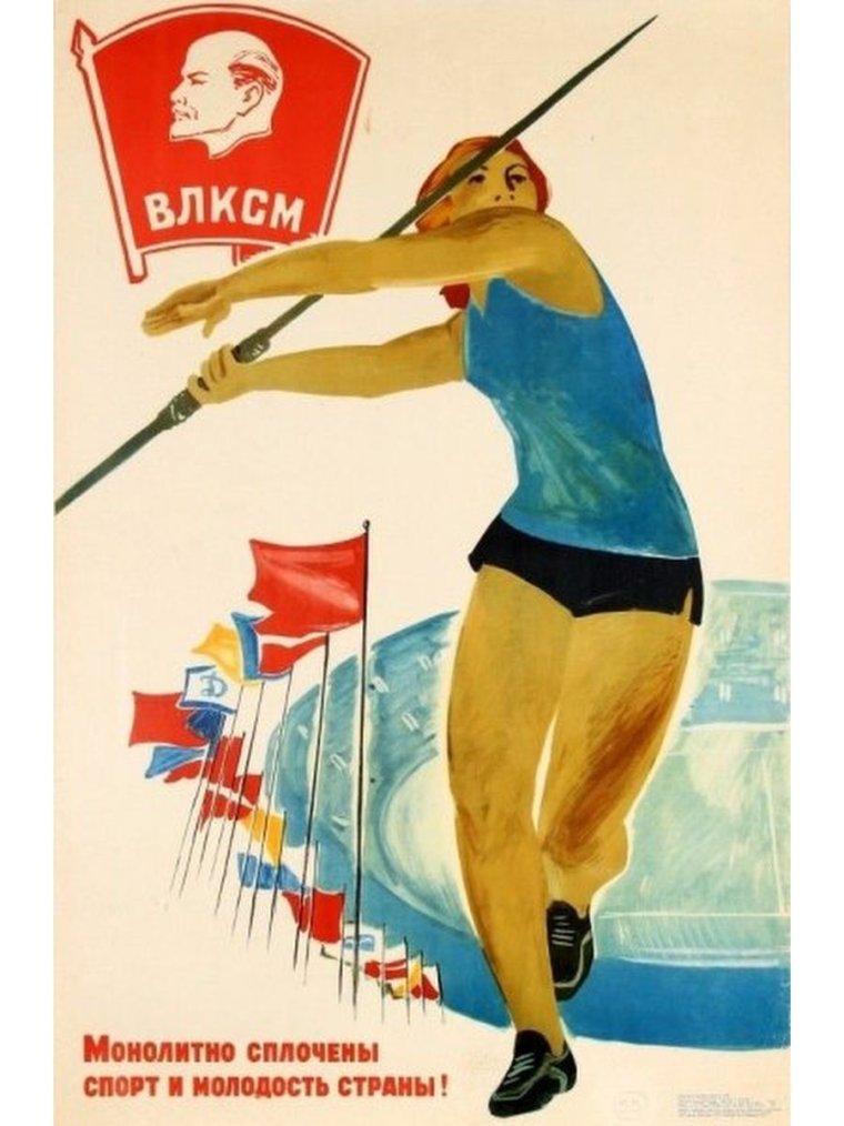Старые спортивные плакаты