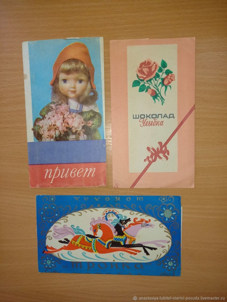 Советские обертки от шоколада
