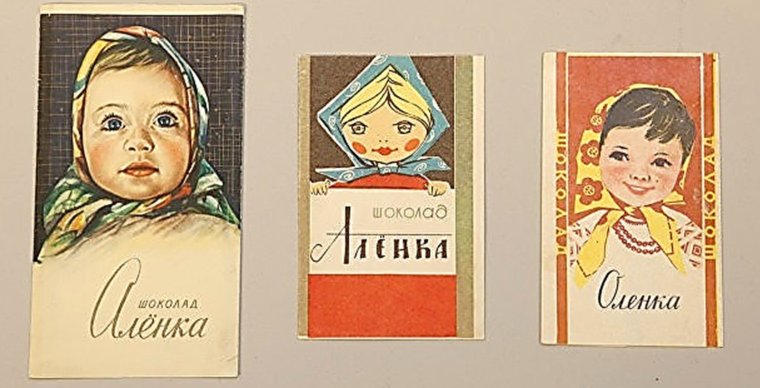 Шоколад Аленка СССР обертки