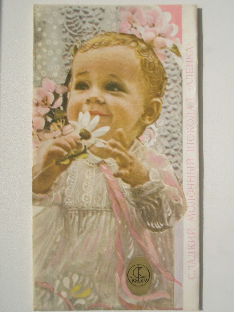 Аленка девочка
