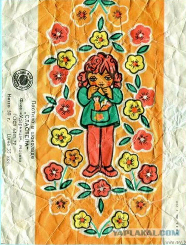 Пастила в шоколаде СССР